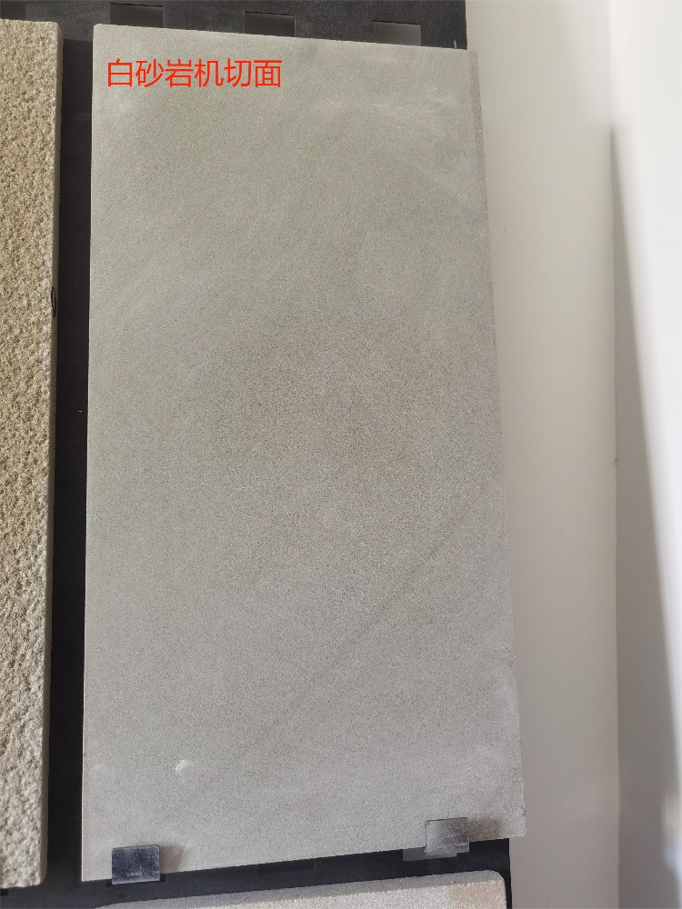 白砂岩机切面
