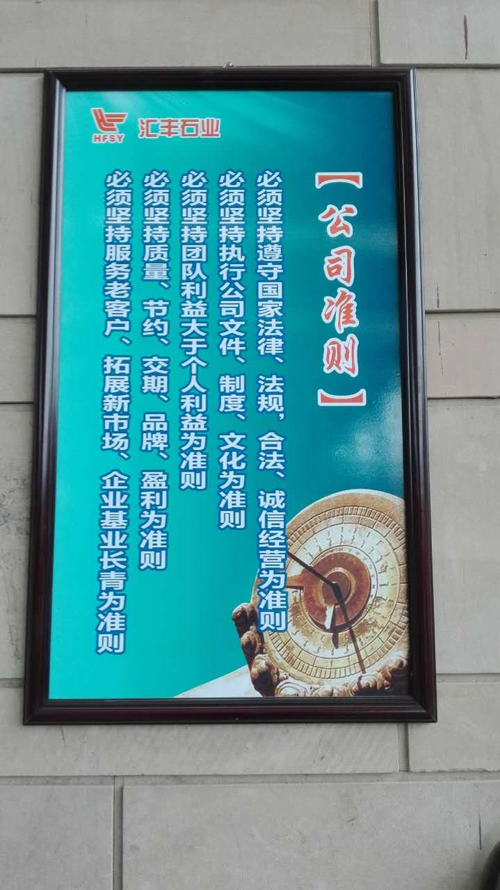 砂岩企业文化