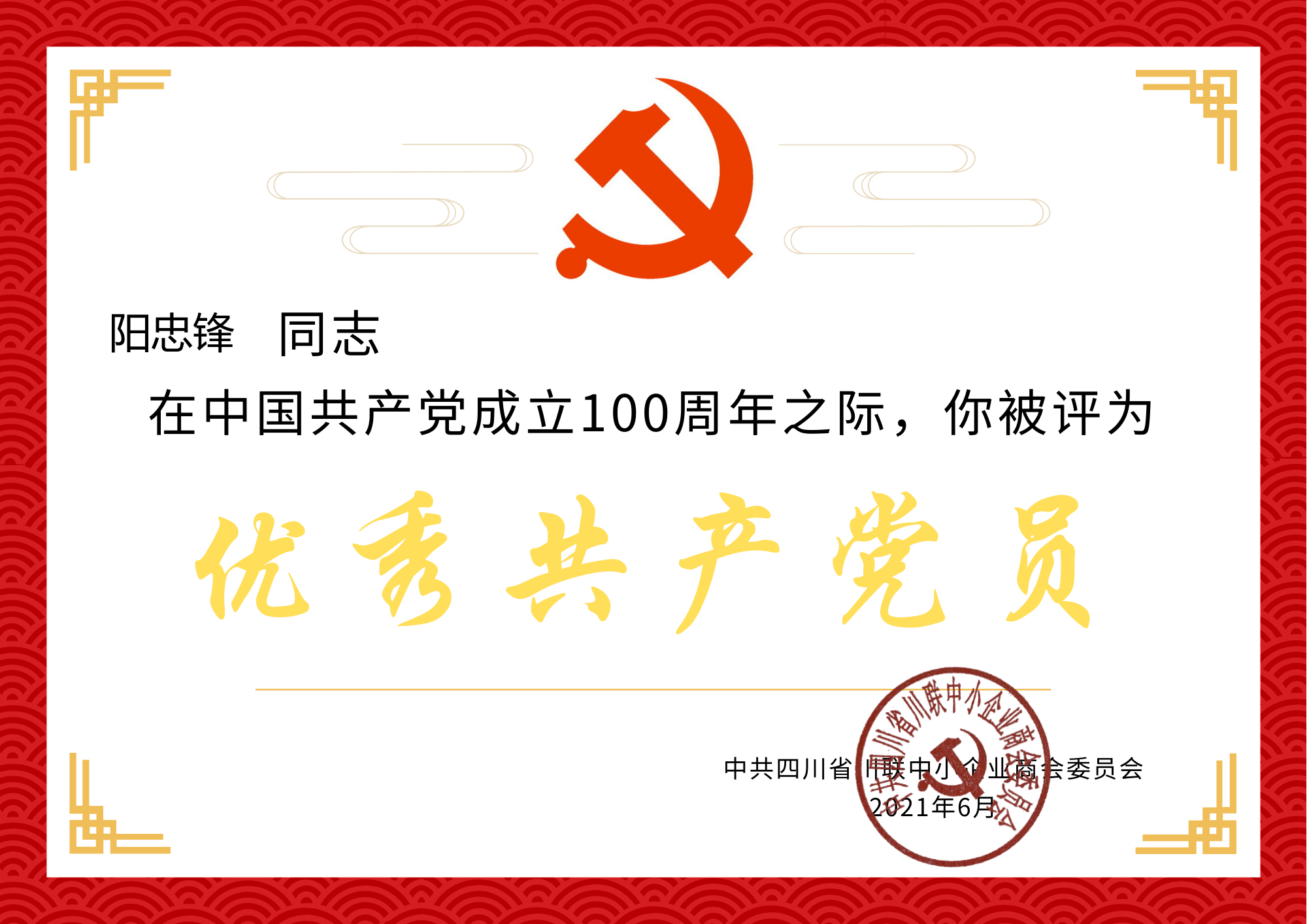 建党100周年活动